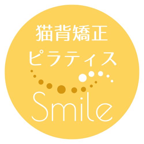 代々木公園　猫背矯正ピラティスＳｍｉｌｅ