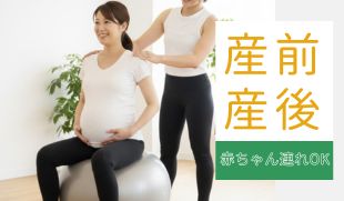 🔸産前産後の方のイメージ